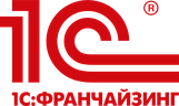 1С:Франчайзинг